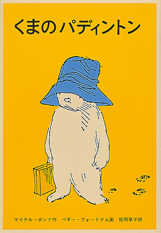 パディントン