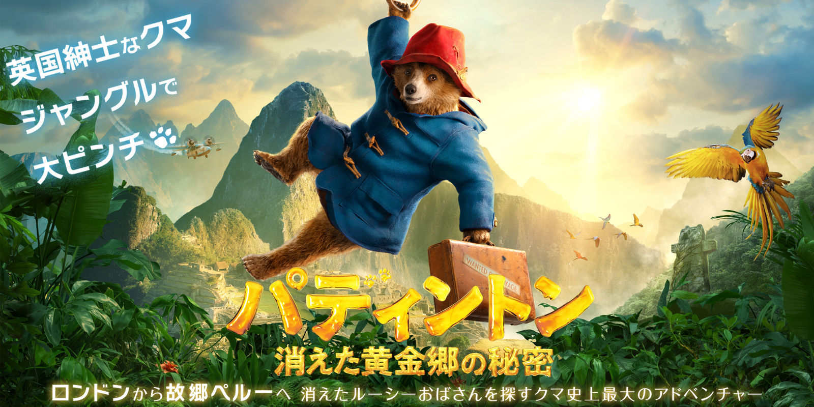 パディントンの映画